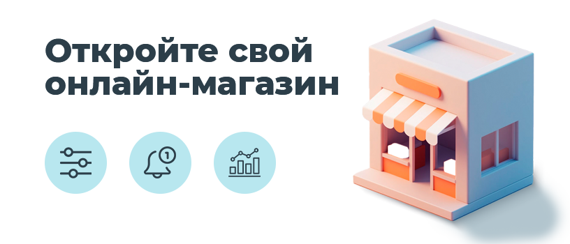 Магазин